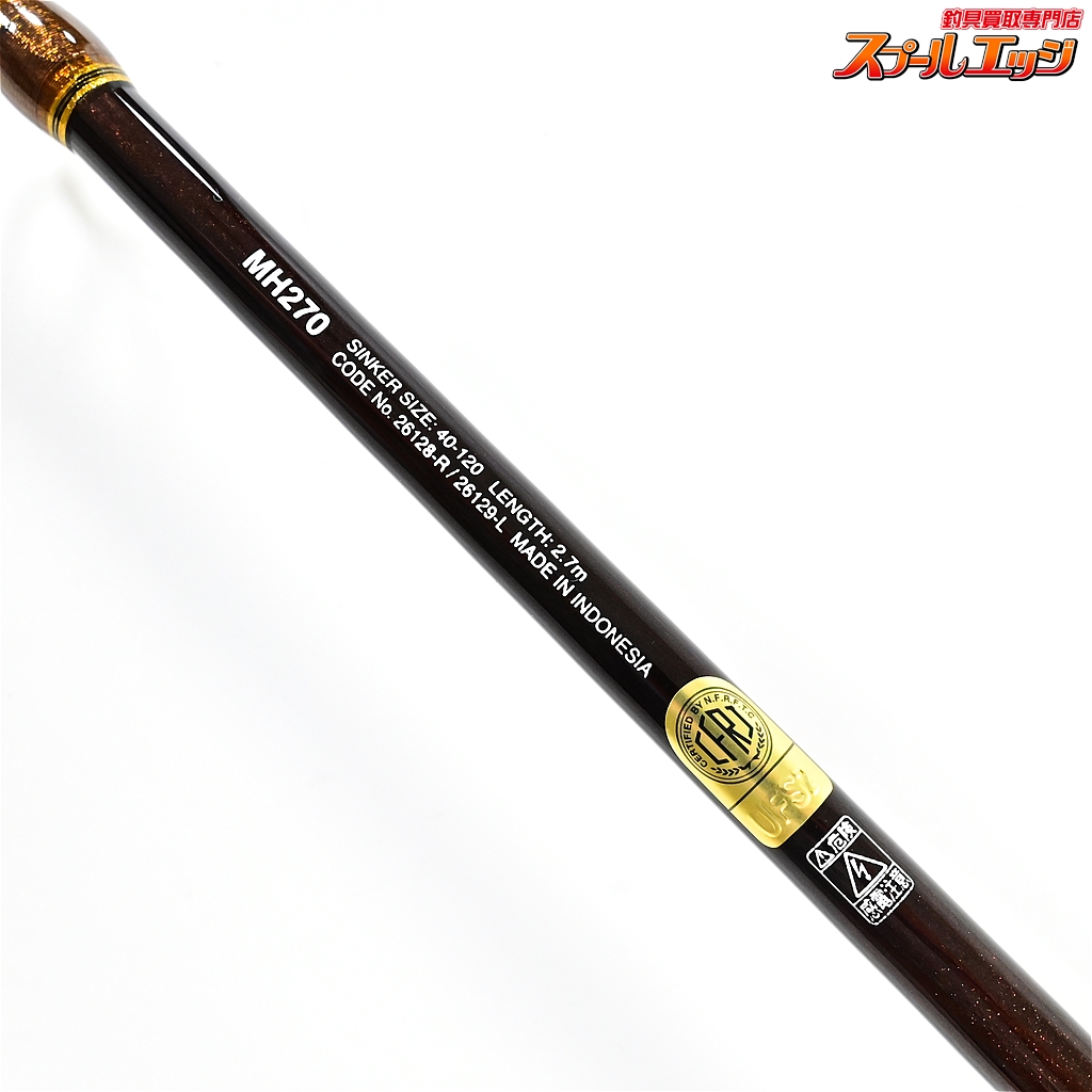 超美品　未使用　海攻ヒラメリミテッドMH270 船竿 右巻き 超美品 未使用 海攻ヒラメリミテッドMH270 船竿 右巻き
