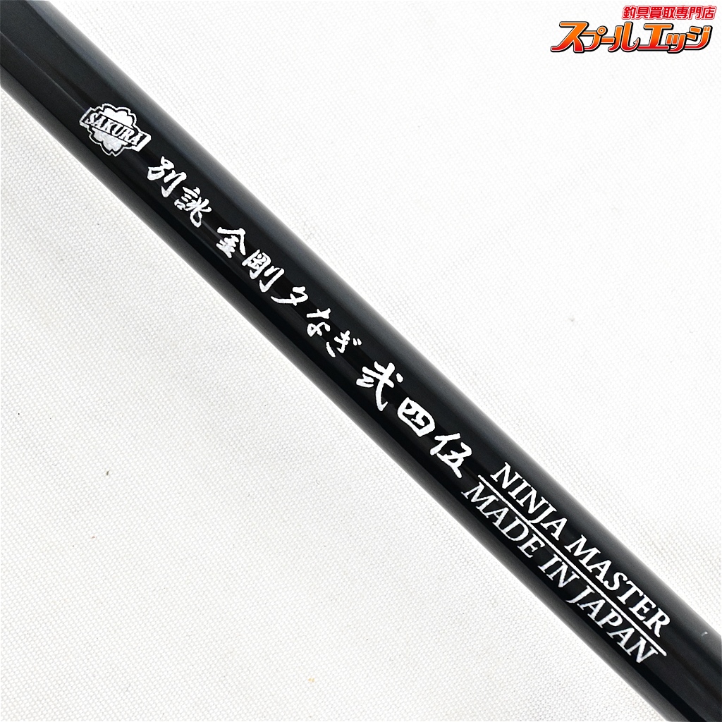 カンフーマスター　こなた　4枚 スプールエッジネット