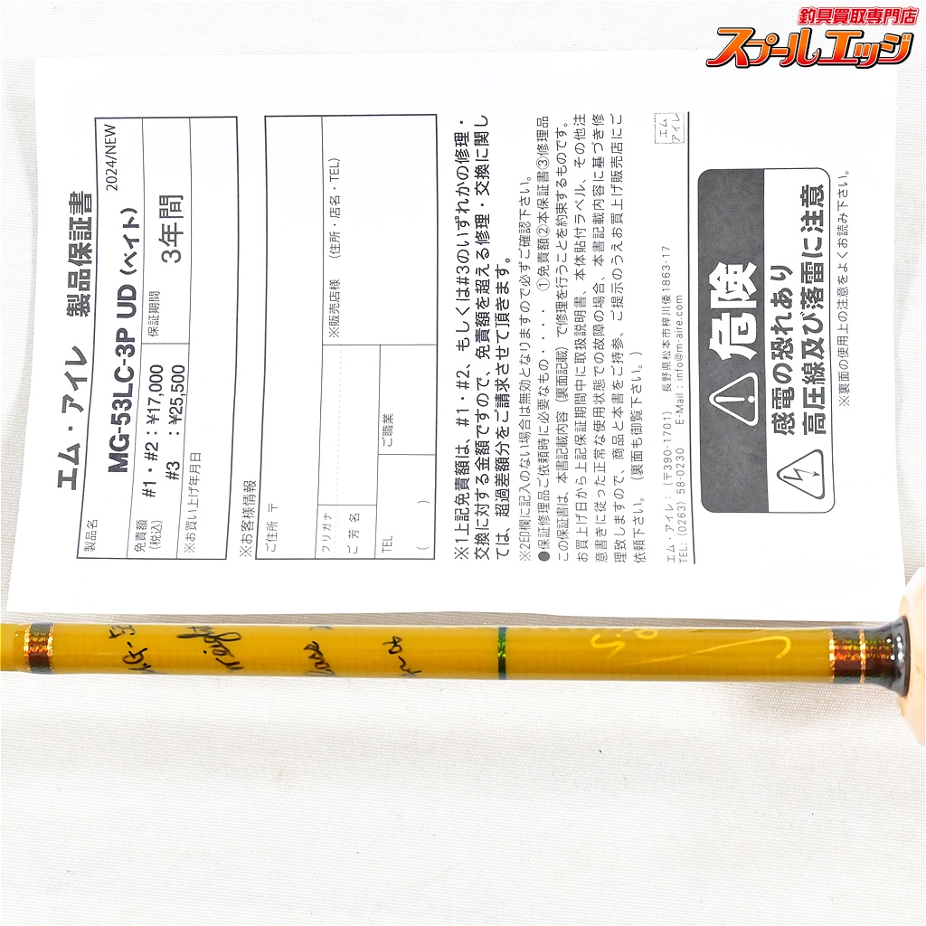 エム・アイレ 24　MG-53LC UD　T2-トルザイト　ベイト エムアイレ】 正影グラス MG-53LC UDグラス マットCオリーブ T2