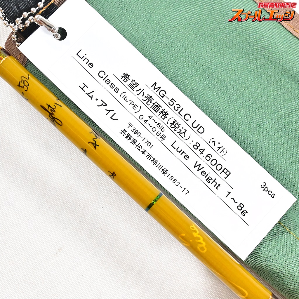 スプールエッジネット