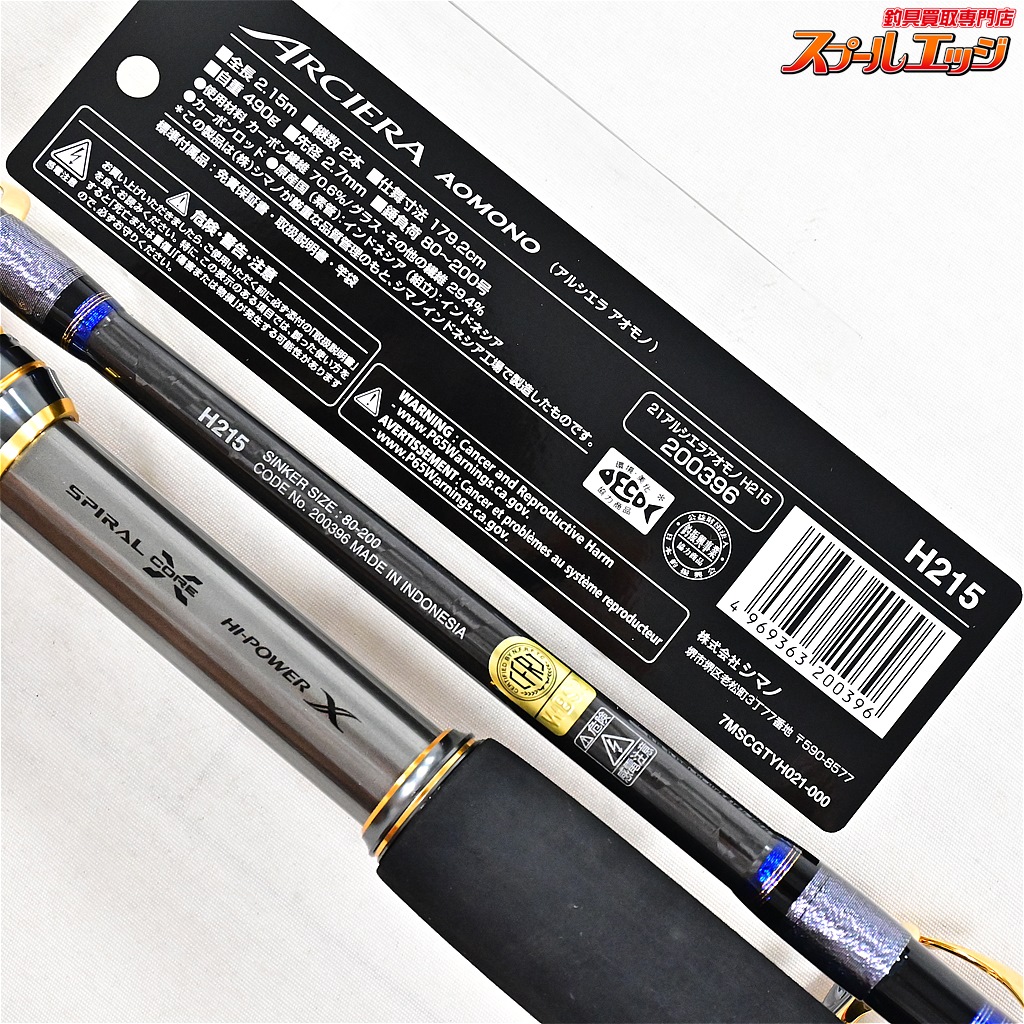 シマノ】 21アルシエラ アオモノ H215 SHIMANO ARCIERA AOMONO