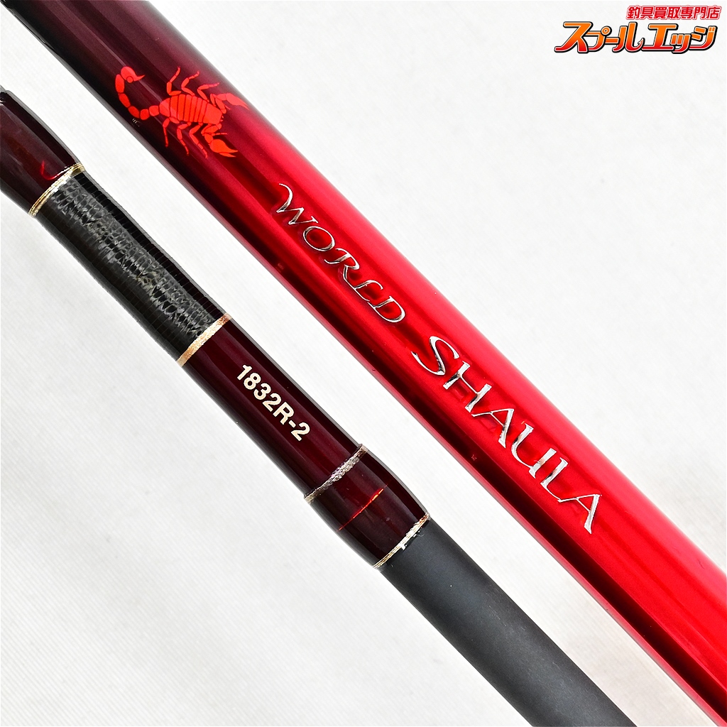 シマノ】 20ワールドシャウラ 1832R-2 SHIMANO WORLD SHAULA