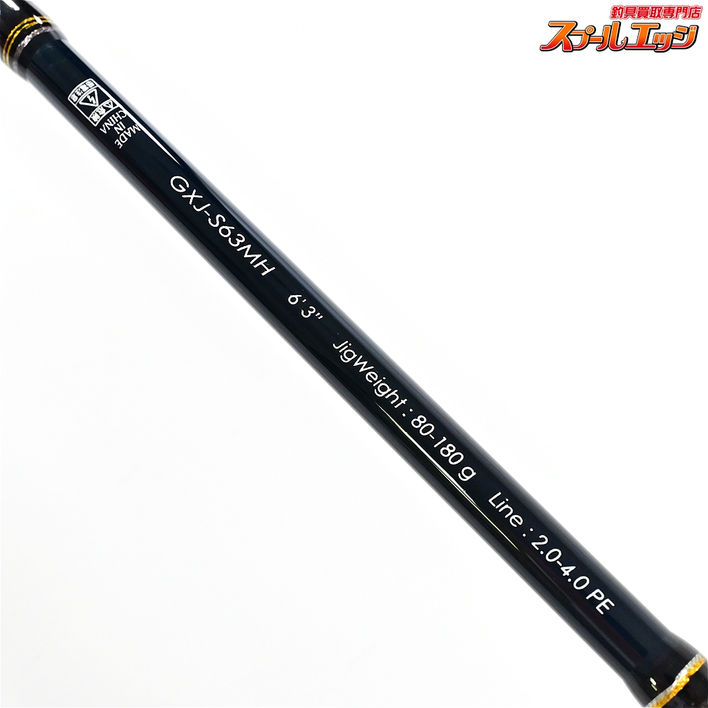 ジャイアントキリング メジャークラフト】 ジャイアントキリング GXJ-S63MH MajorCraft