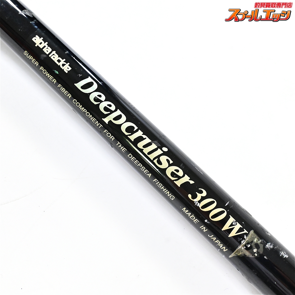アルファタックル】 ディープクルーザー 300W alpha tackle DEEP