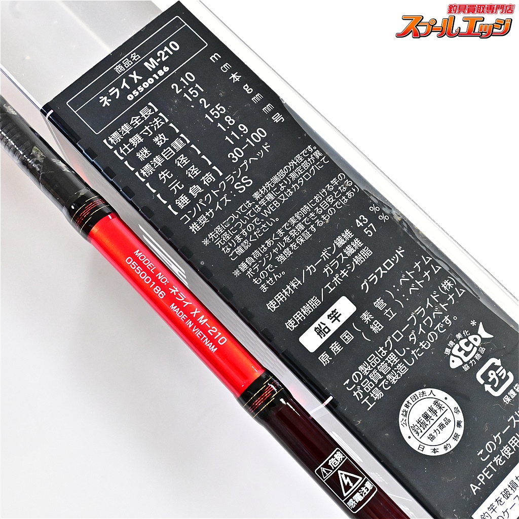 ダイワ　Daiwa　ネライX　H-210 ダイワDAIWA 船竿 ネライX H-210 釣り竿 : LUXSPEI - 通販