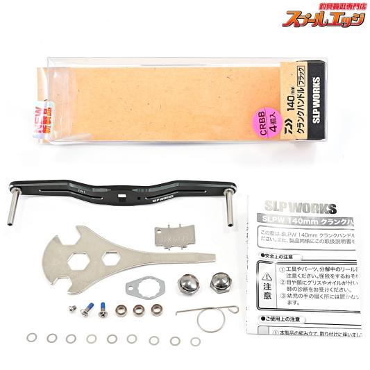 DAIWA - 専用ダイワ13セルテート2004CH RCS替えスプール　花梨ハンドルノブ付き DAIWA - 専用ダイワ13セルテート2004CH RCS替えスプール 花梨