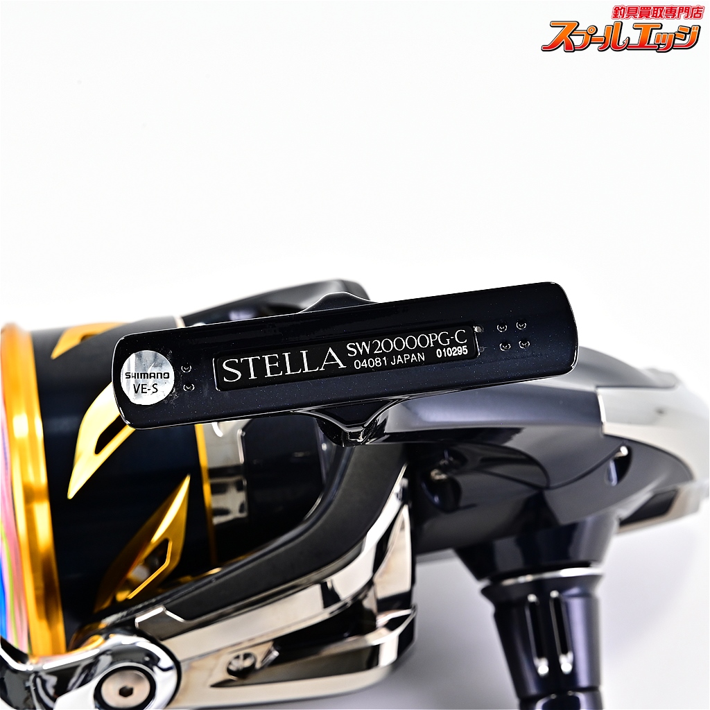 SHIMANO STELLA SW20000pg スプール極美品 シマノ 20ステラSW20000PG 純正スプール | カスタムパーツ