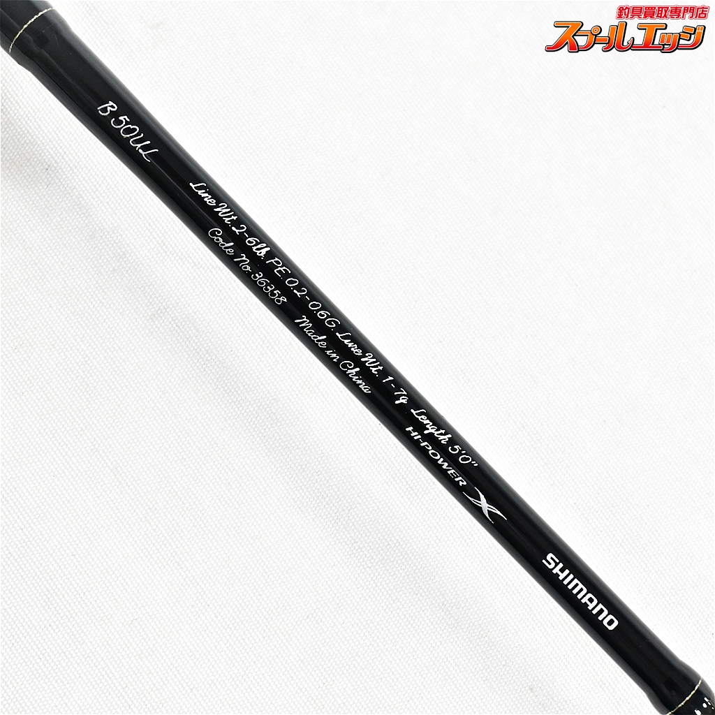 シマノ　カーディフNX B50UL シマノ(SHIMANO) カーディフ NX B50UL ○廃番 完売しました