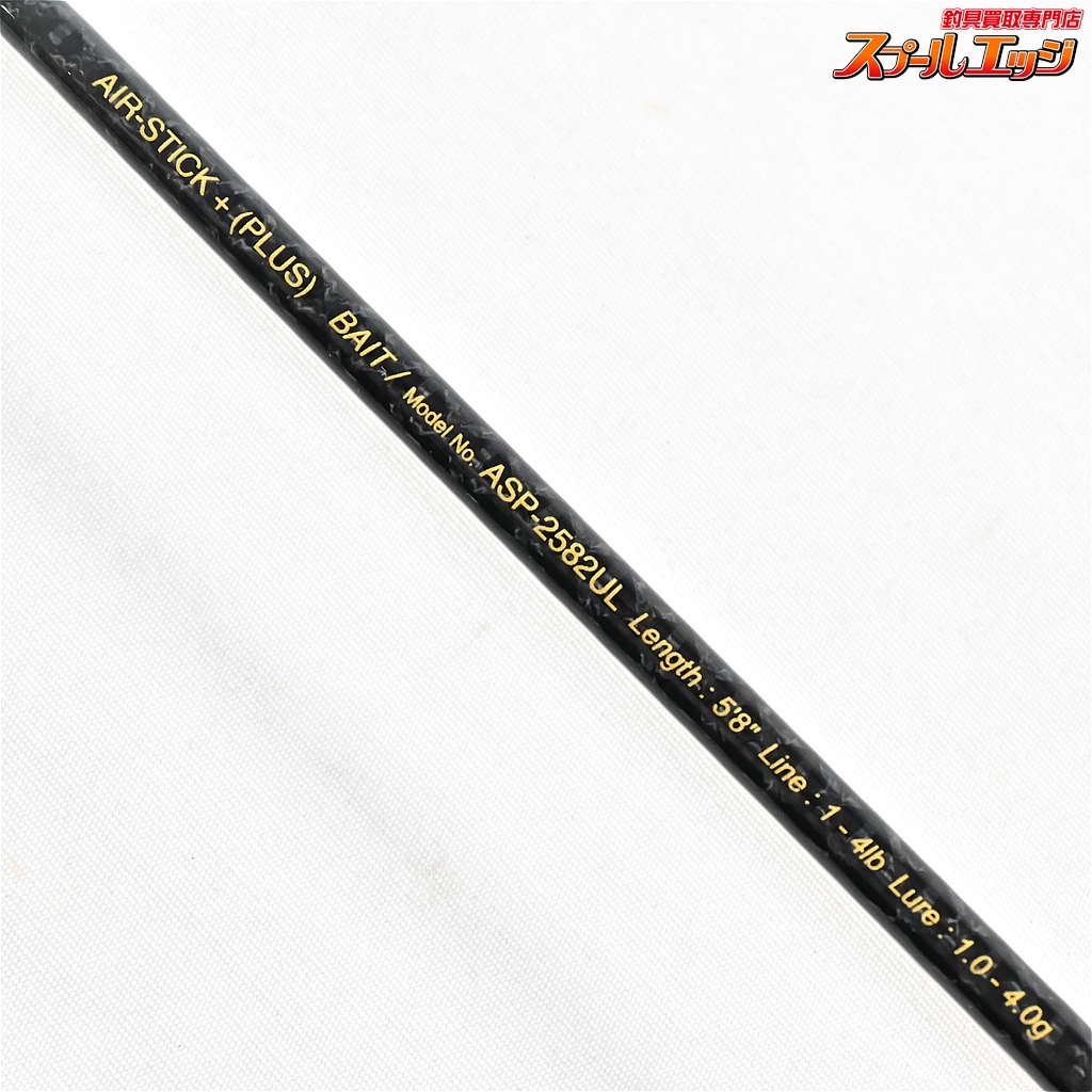 MUKAI エアースティック　Steelo オンラインストア本店 [釣具のキャスティング]