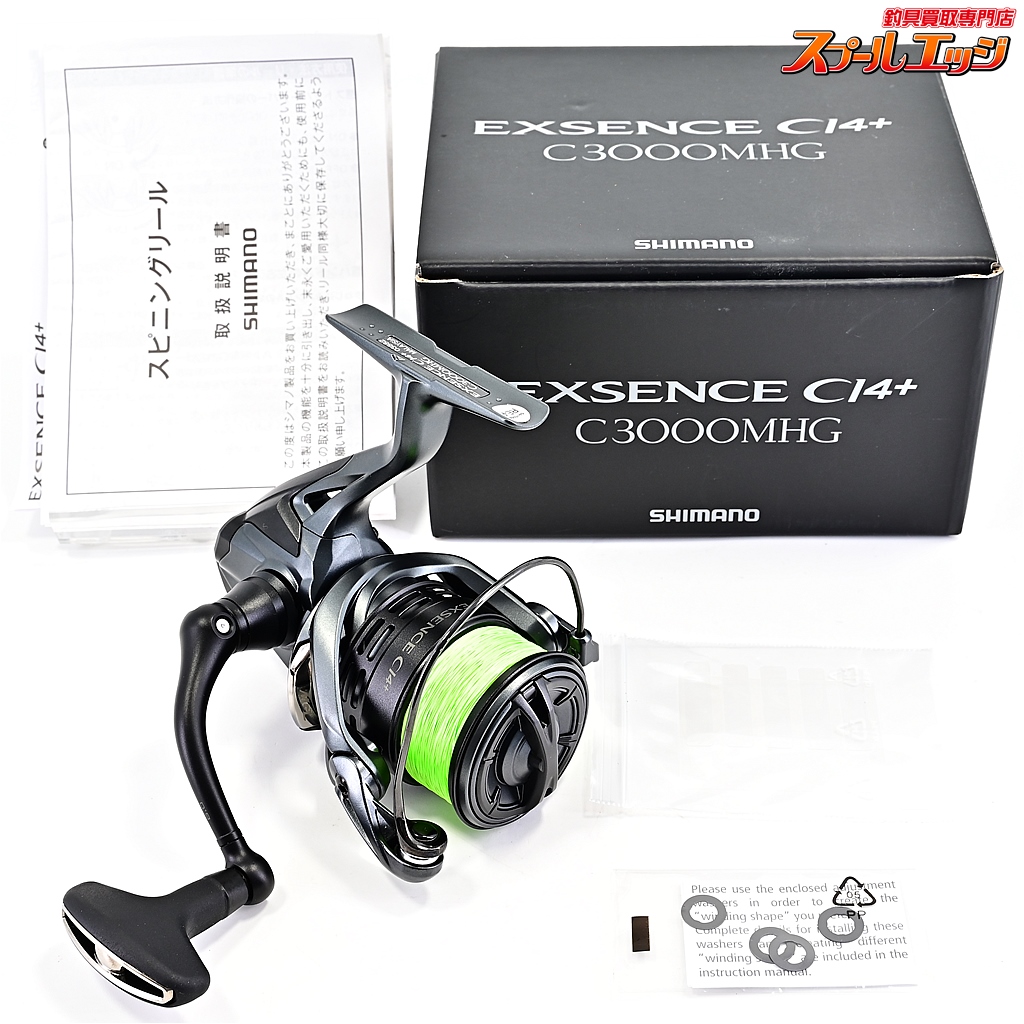 SHIMANO - ハイエース　シマノ　18エクスセンスci4+   C3000MHG 18 エクスセンス CI4+ C3000MHGのスペック | 釣りクラウド