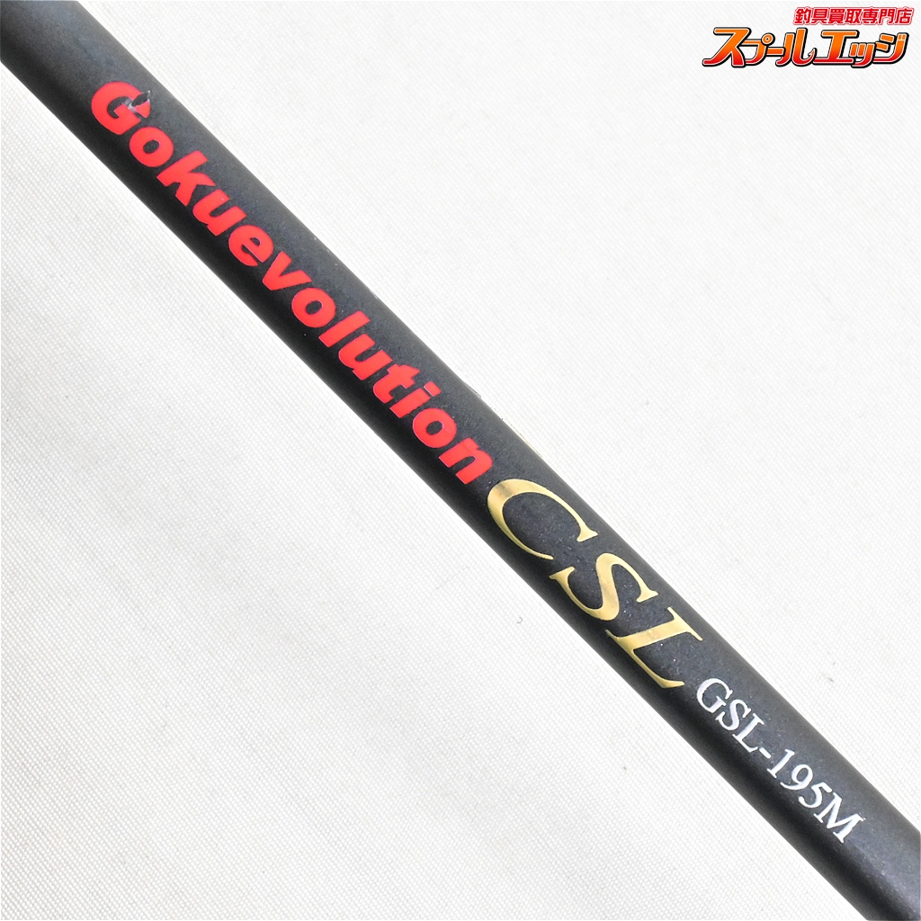 ゴクエボリューション188-100 ゴクスペ】 ゴクエボリューション CSL GSL-195M GOKUSUPE GOKU