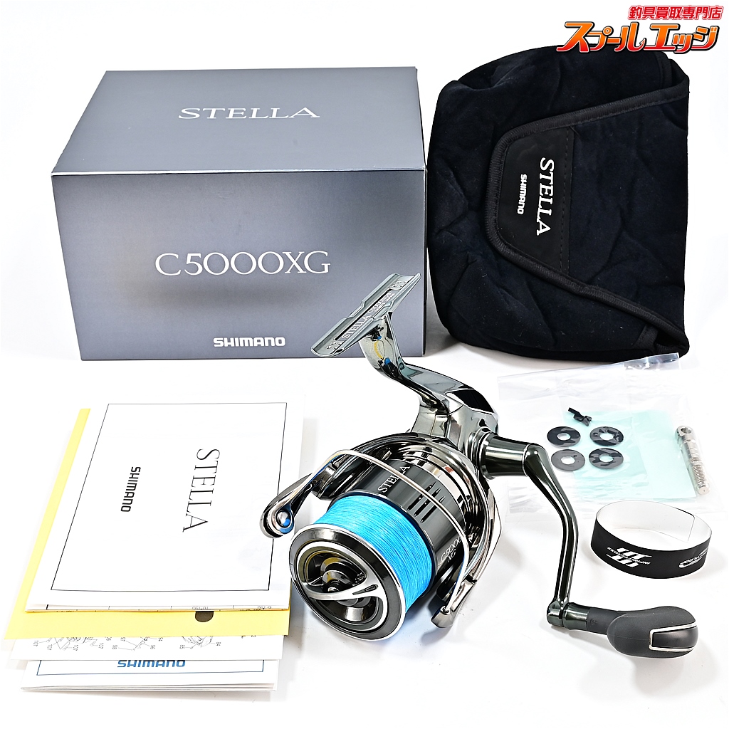 シマノ】 22ステラ C5000XG SHIMANO STELLA | スプールエッジネット