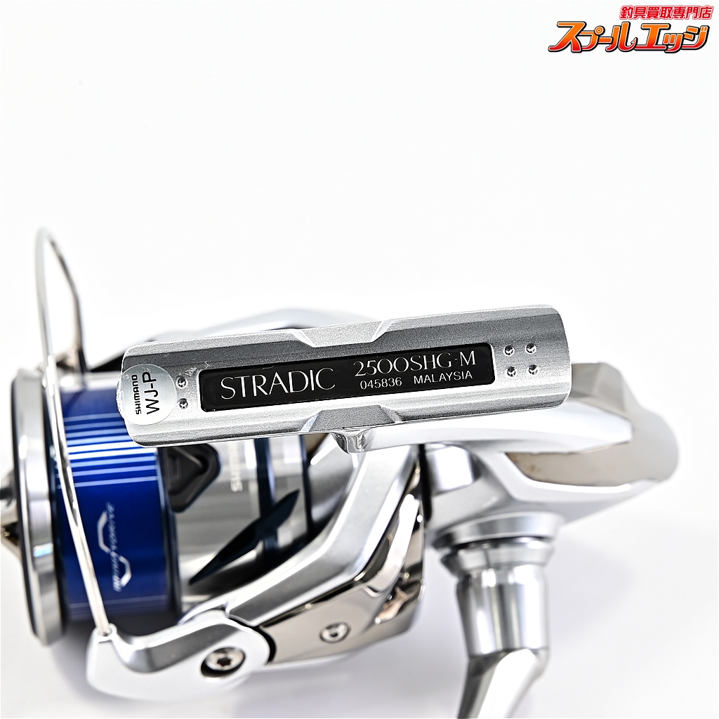 シマノ】 23ストラディック 2500SHG SHIMANO STRADIC | スプール