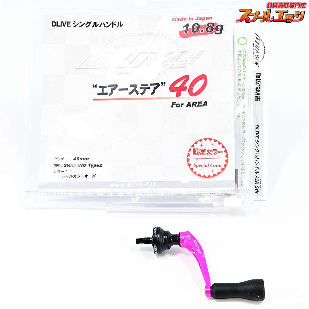 ドライブ】 シングルハンドル エアーステア 40 シマノ タイプ2