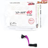 【ドライブ】 シングルハンドル エアーステア 40 ダイワ タイプ1 限定カラー DLIVE AIR Stir