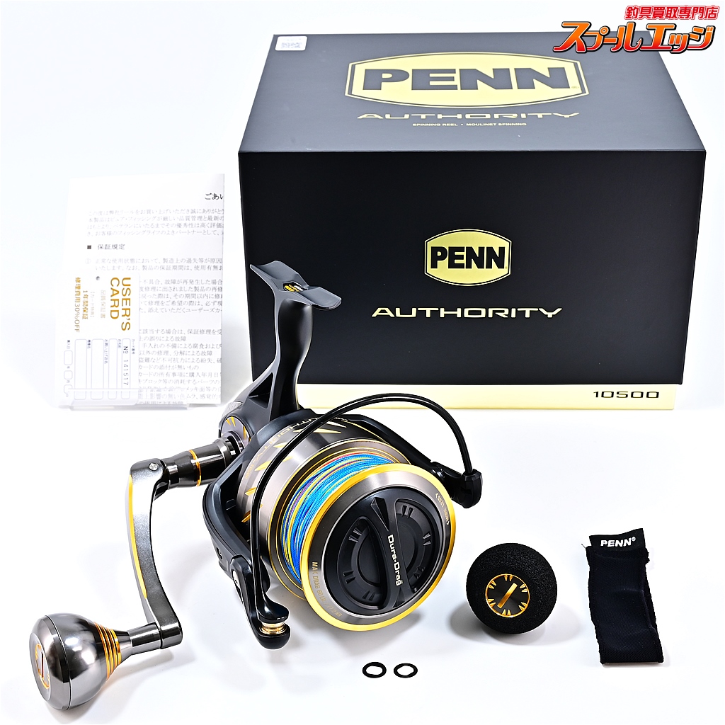 ペン】 24オーソリティー 10500 未使用PEライン オシア8 12号