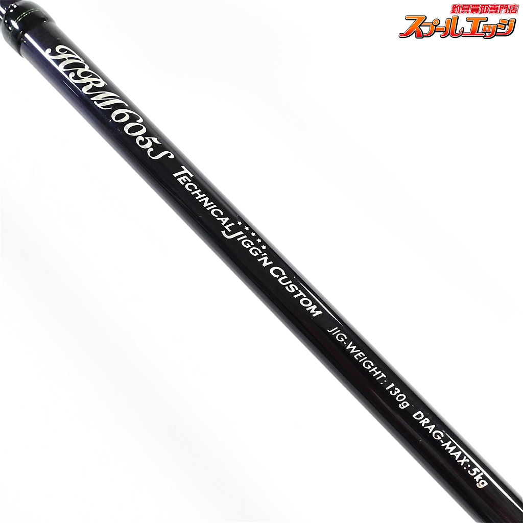 シービーワン　テクニカルジギング　HRM605S CBONE】 シービーワン HRM605J テクニカルジギングカスタム