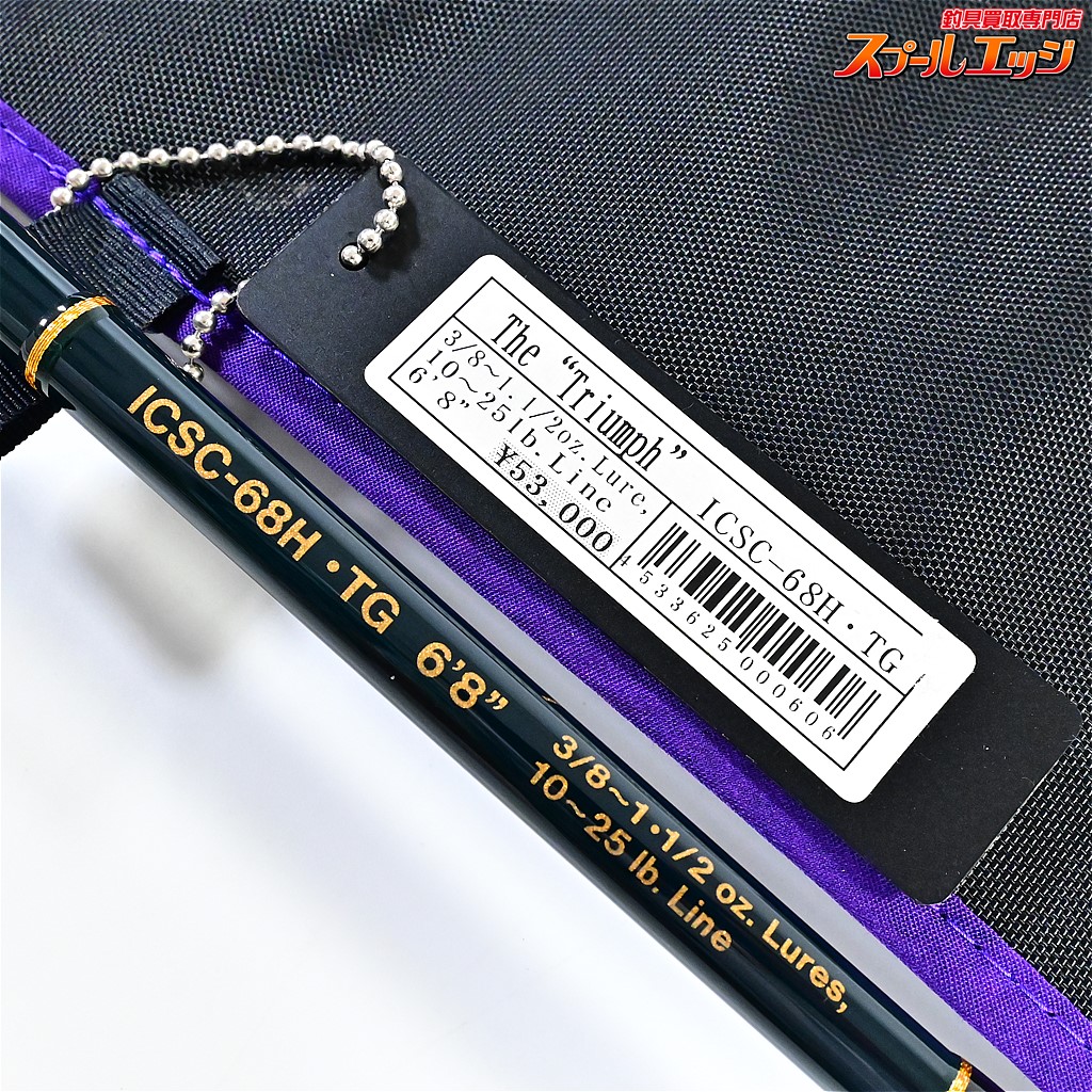 ファイブスタートイ⭐︎アトランティス⭐︎グリーンラグーンver.CONVICT限定 エバーグリーン】 コンバットスティック インスパイア ICSC-68H