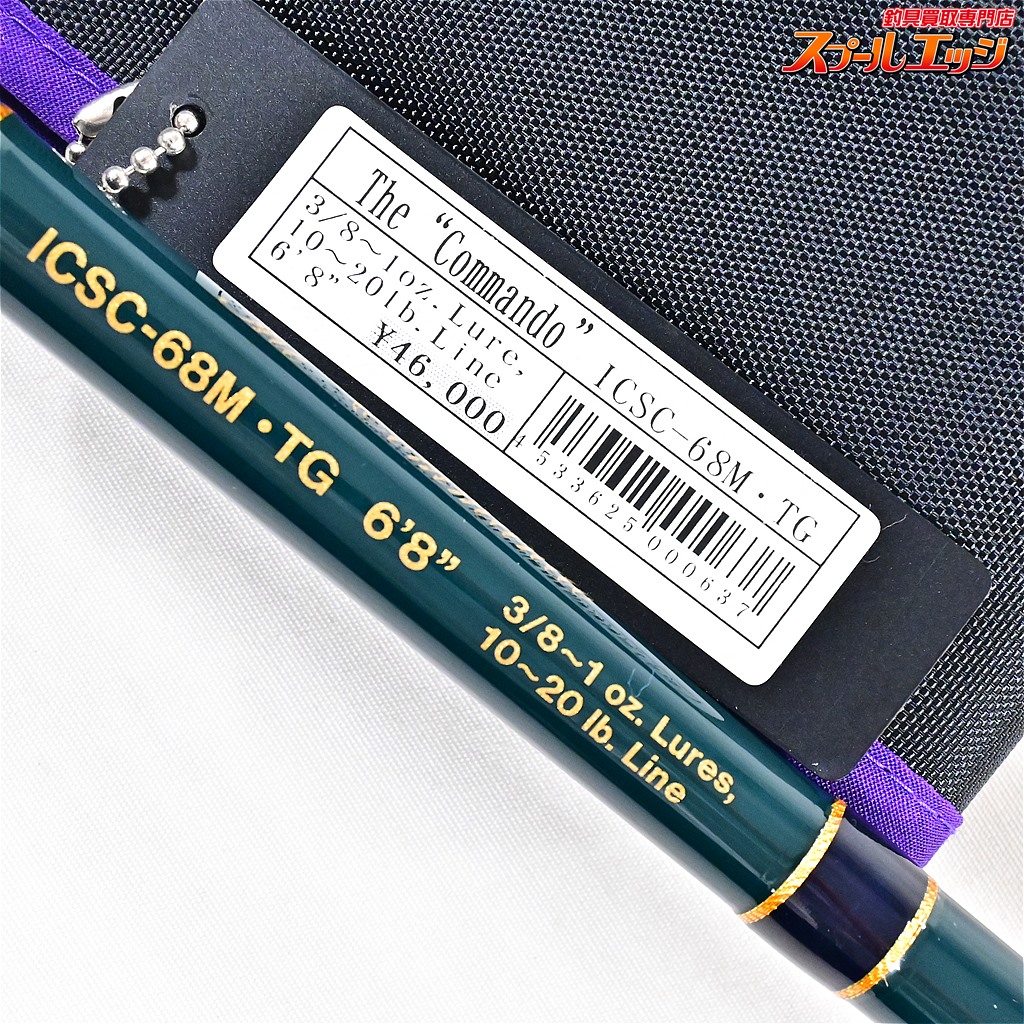エバーグリーン インスパイア コマンドー エバーグリーン】 コンバットスティック インスパイア ICSC-68M