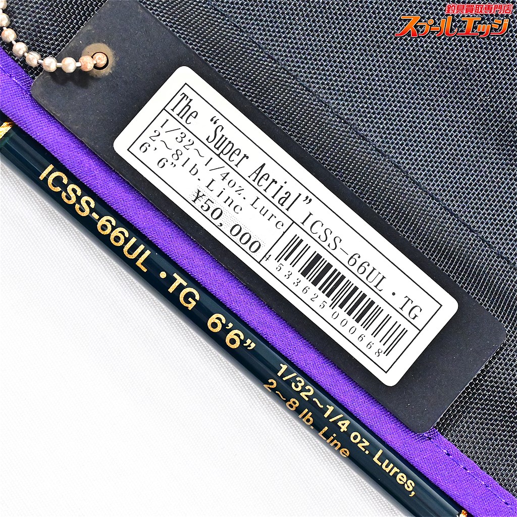 エバーグリーン】 コンバットスティック インスパイア ICSS-66UL