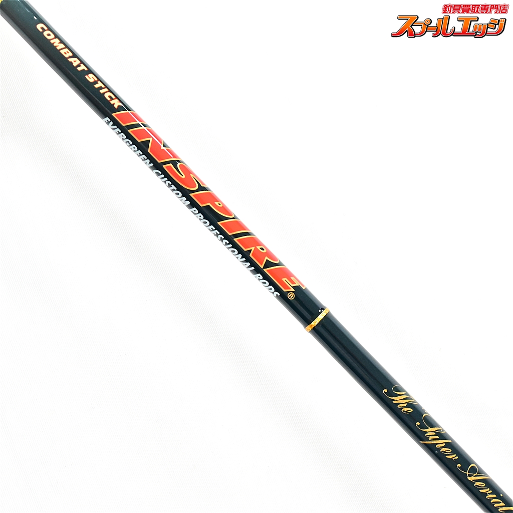 コンバットスティック　インスパイア　スーパーエアリアル　ICSS-66UL エバーグリーン】 コンバットスティック インスパイア ICSS-66UL