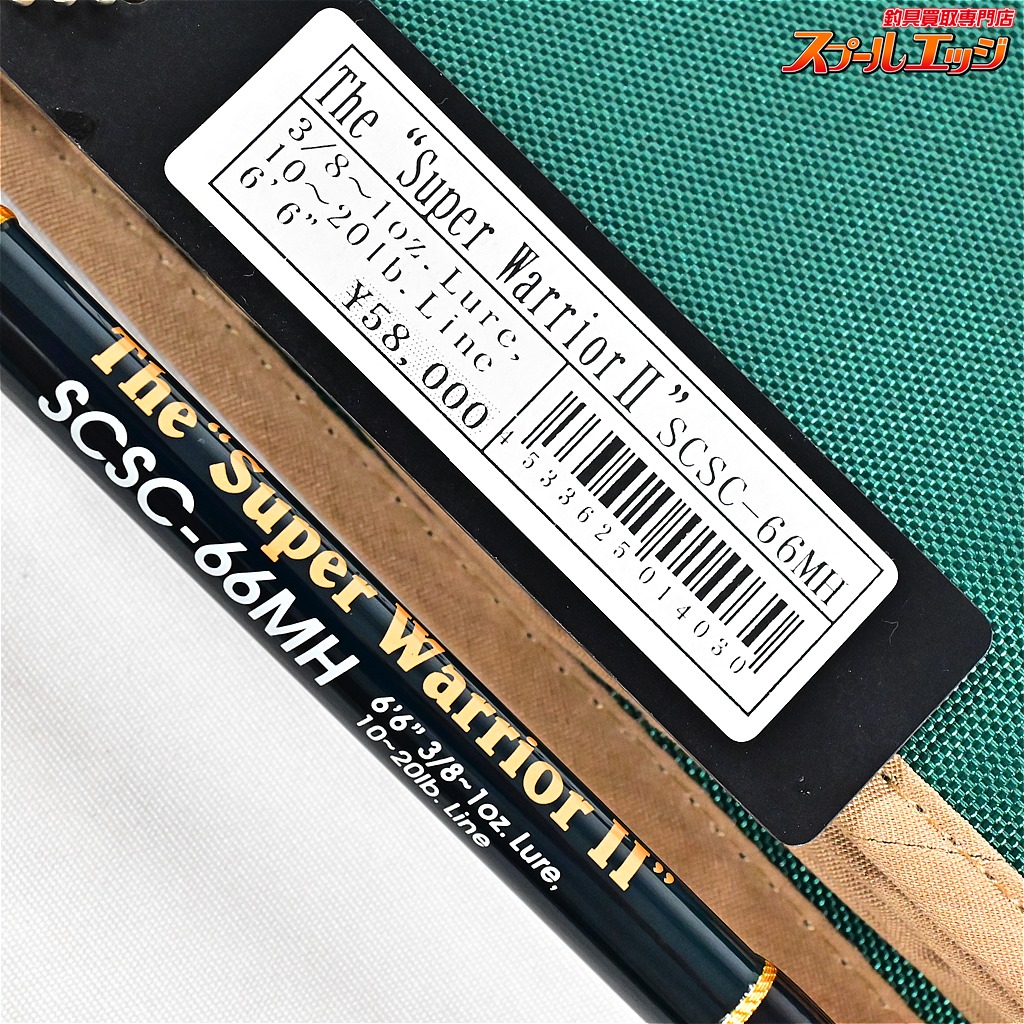 エバーグリーン】 コンバットスティック セカンド