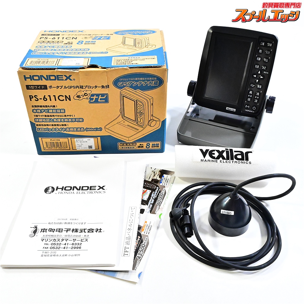 ホンデックス】 GPS内蔵魚探 PS-611CN 5型ワイドカラー液晶