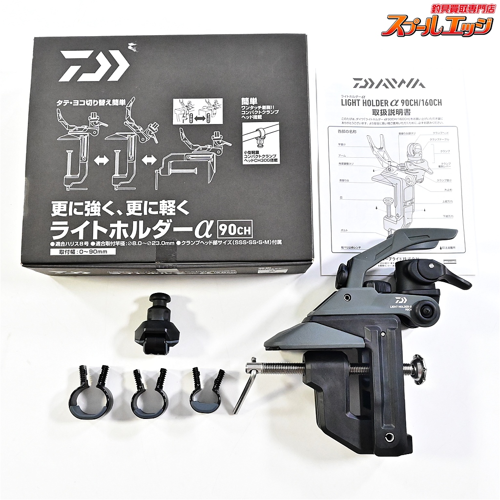 ダイワ】 ライトホルダーα 90CH ダークグレー DAIWA LIGHT