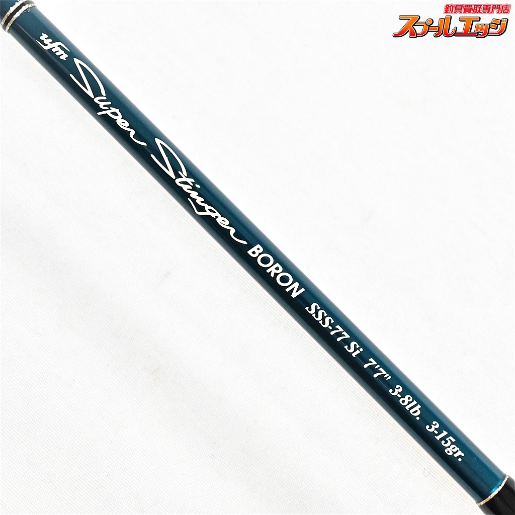スプールエッジネット