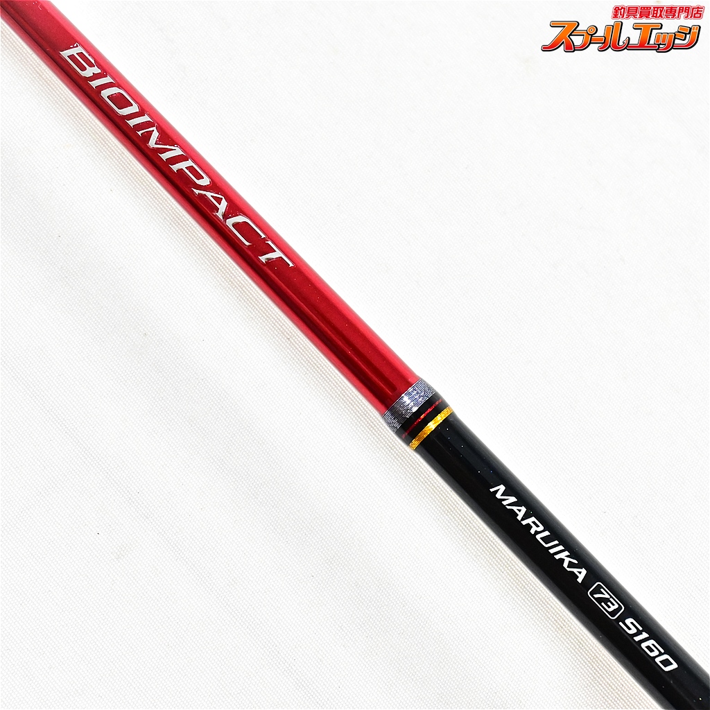 シマノ　バイオインパクト　マルイカ S160 シマノ】 17バイオインパクト マルイカ 73 S160 SHIMANO BIO