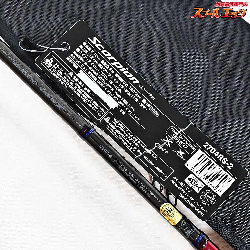 シマノ 23スコーピオ 2704RS-2 新品未使用 シマノ】 23スコーピオン 2704RS-2 SHIMANO Scorpion バス
