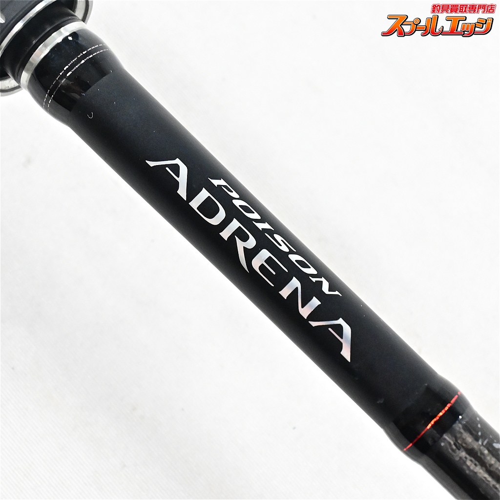 simano×jackalポイズンアドレナ 1610L+BFS ジャッカル×シマノ】前作比10%超の軽量化！「24ポイズンアドレナ