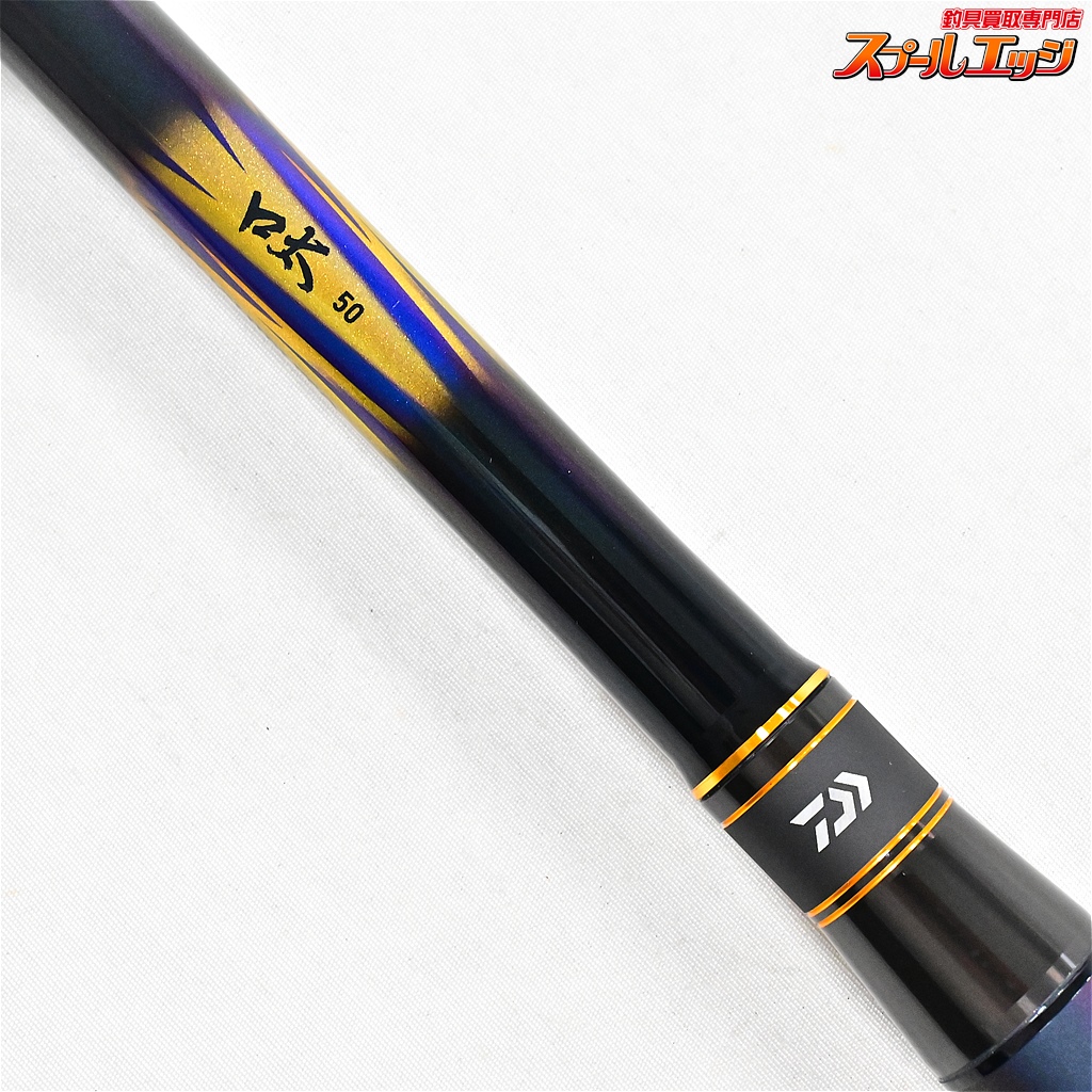 ダイワ】 22モンスターフォース AGS 口太 50 DAIWA MONSTER