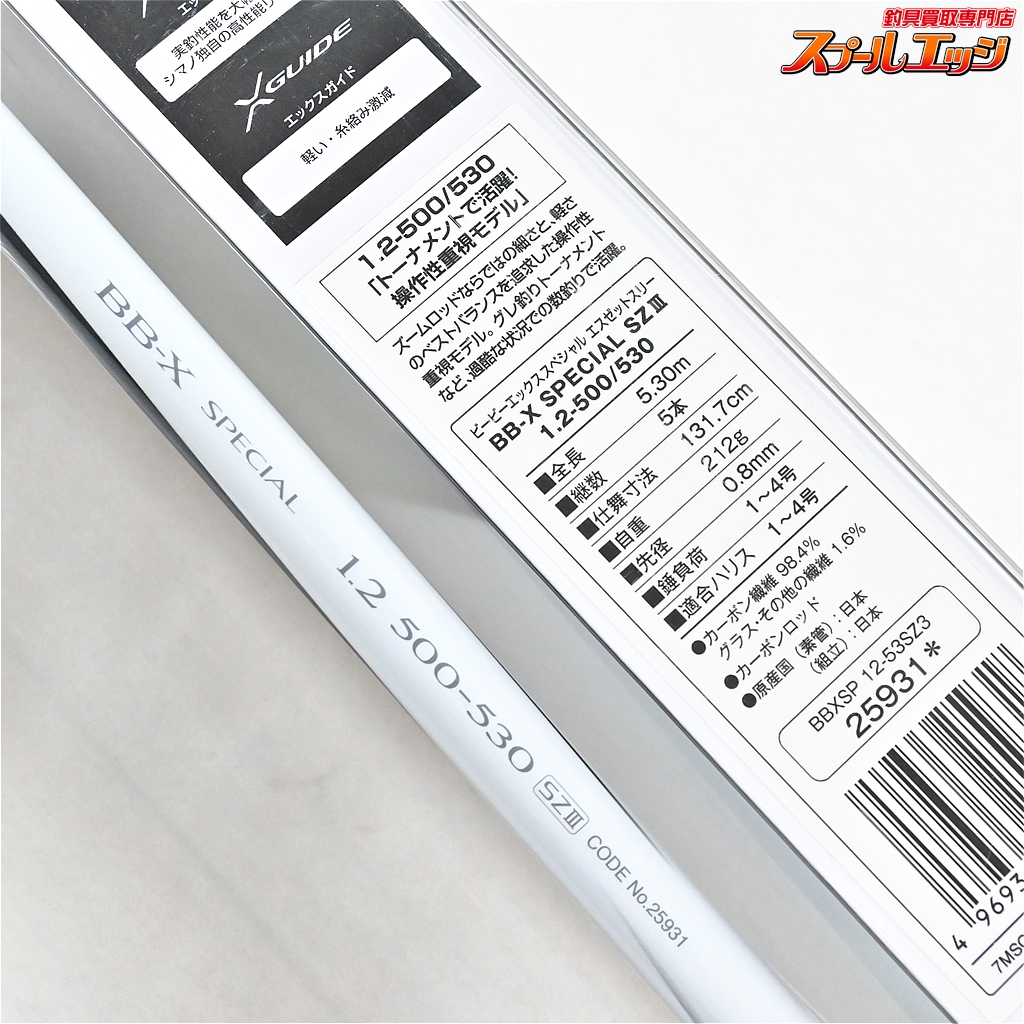 シマノ】 20BB-X スペシャル SZ3 III 1.2-500/530 12-5.0/5.3