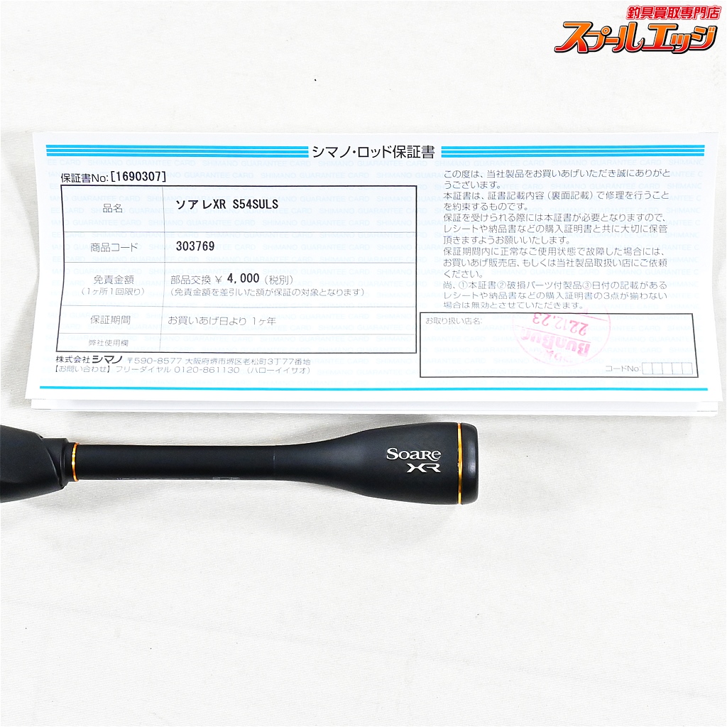 シマノ】 21ソアレ XR S54SUL-S SHIMANO Soare アジ メバル