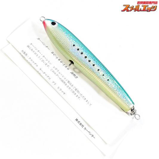 【新品　未使用】袋入り　カーペンター　パンドラ　ルアー 株）カーペンター 釣具 ルアー キャスティング GT ヒラマサ