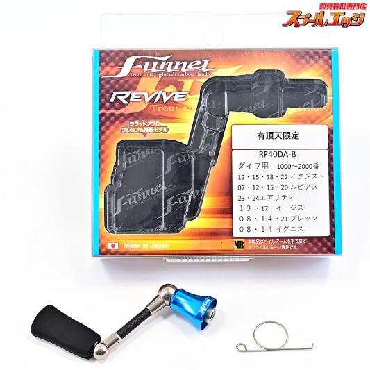 DAIWA - 【ごろー】ZPI シーファンネル ダイワ用51.5mm カスタムハンドル ZPI] RMR Single Carbon Handle for SHIMANO / DAIWA (Bass