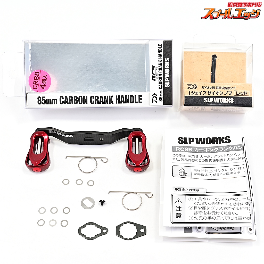 東*読様 ダイワ SLPワークス カーボンクランクハンドル 85mm Amazon | SLPWORKS ダイワslpワークス(Daiwa Slp Works