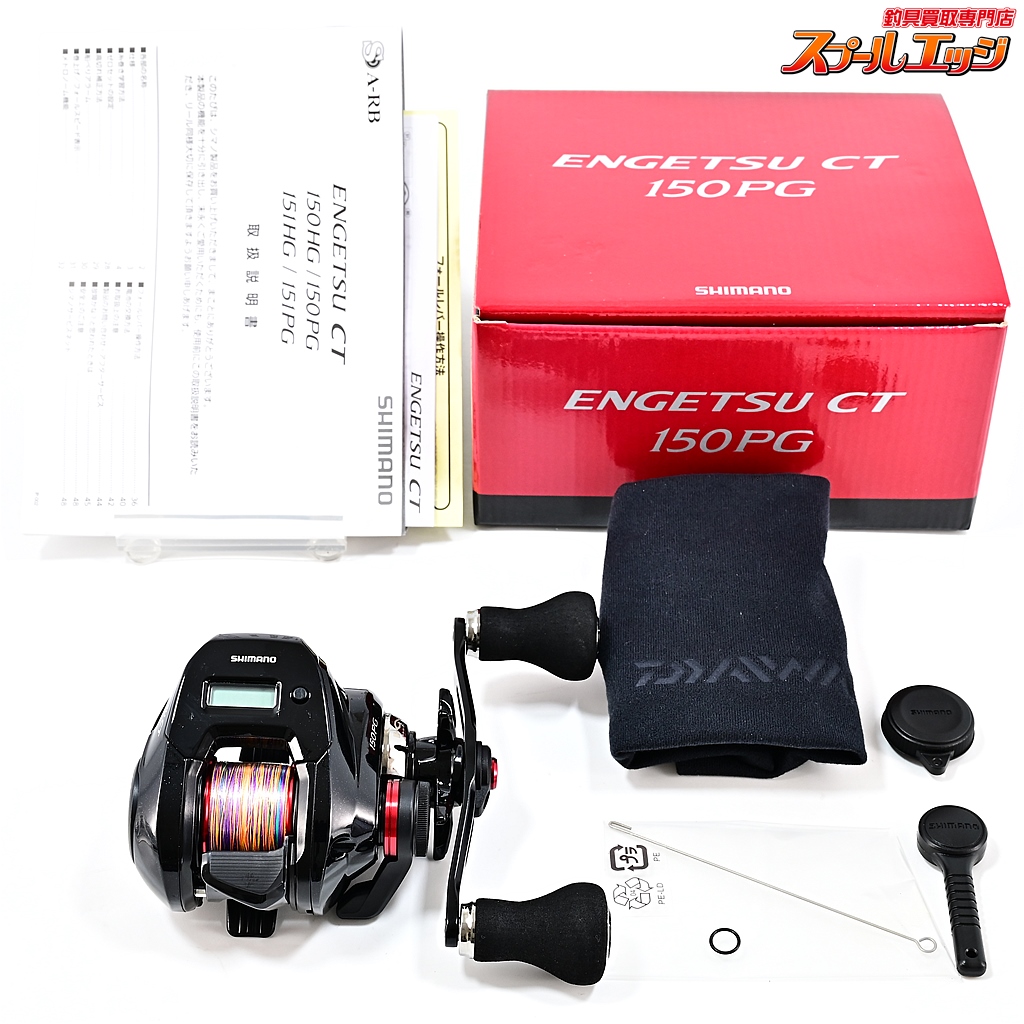 SHIMANO ENGIETSU CT 151PG 本体 シマノ】 19炎月 CT 150PG SHIMANO ENGETSU CT | スプールエッジ