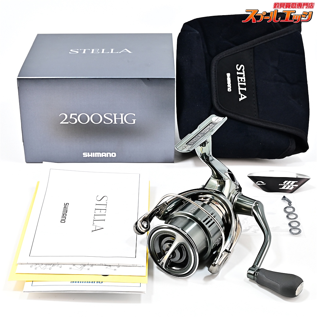 シマノ】 22ステラ 2500SHG SHIMANO STELLA | スプールエッジネット