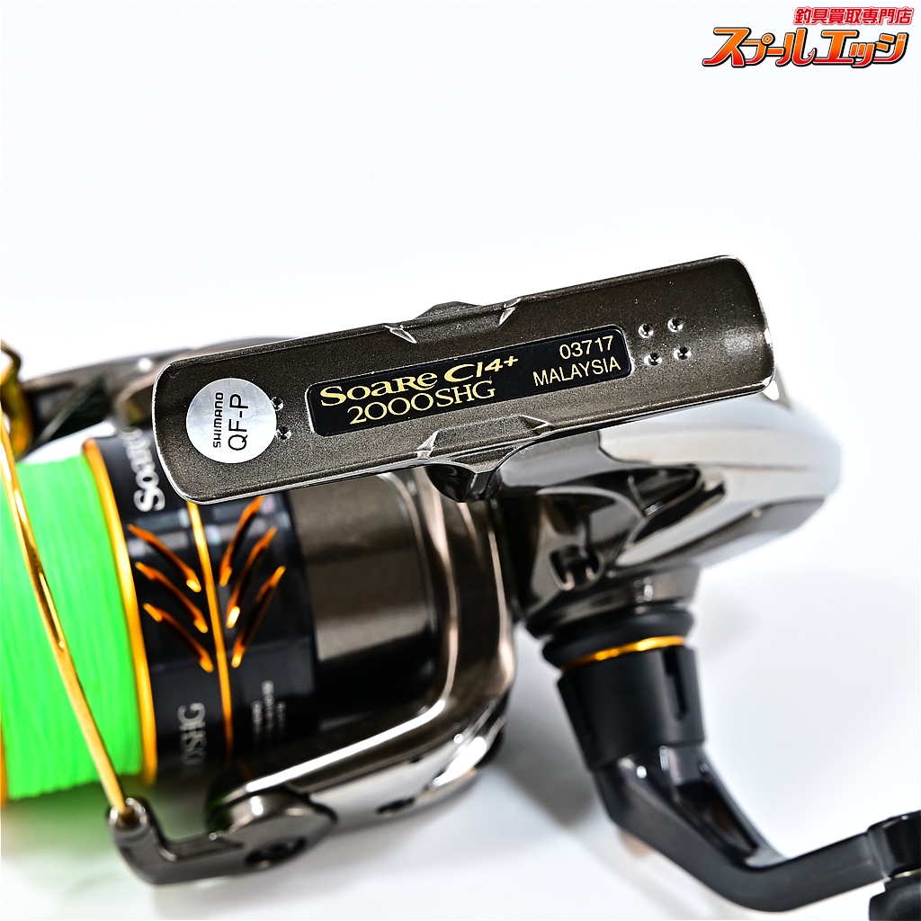 シマノ】 17ソアレ CI4+ 2000SHG SHIMANO Soare | スプール