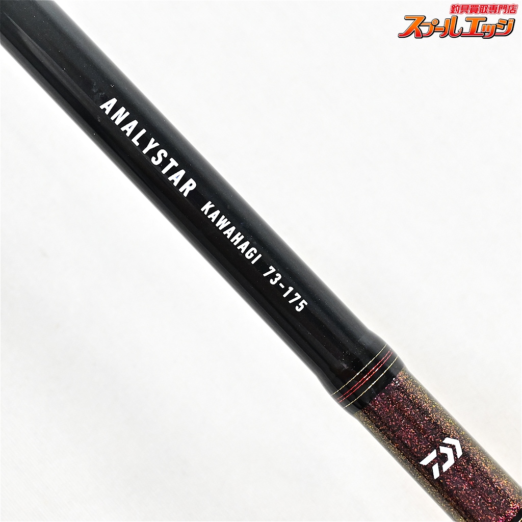 ダイワ】 17アナリスター カワハギ 73-175・E DAIWA ANALYSTAR