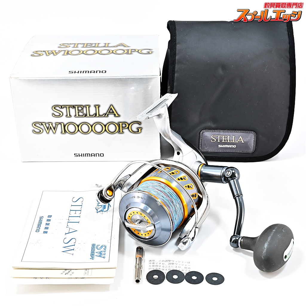 シマノ】 08ステラ SW10000PG SHIMANO STELLA | スプールエッジ