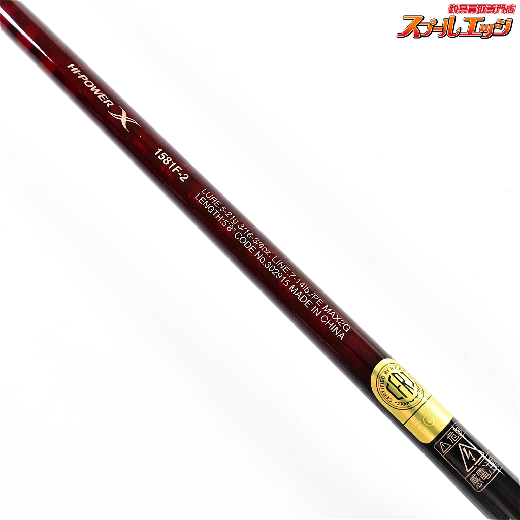 シマノ　スコーピオンXV 1581F-2 シマノ スコーピオン XV 1581F-2 (2021年モデル) ベイトモデル
