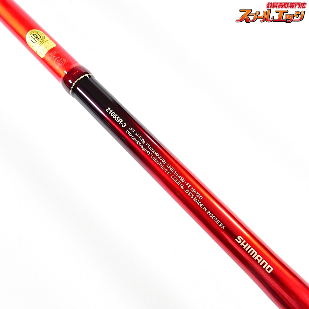 シマノ】 20ワールドシャウラ BG 21055R-3 SHIMANO WORLD SHAULA