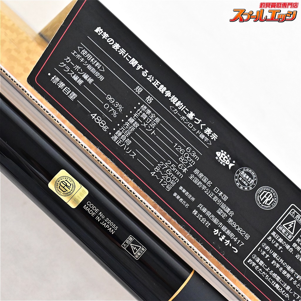 がまかつ】 がま磯 カゴスペシャル4 IV 4-63 タイプベイト