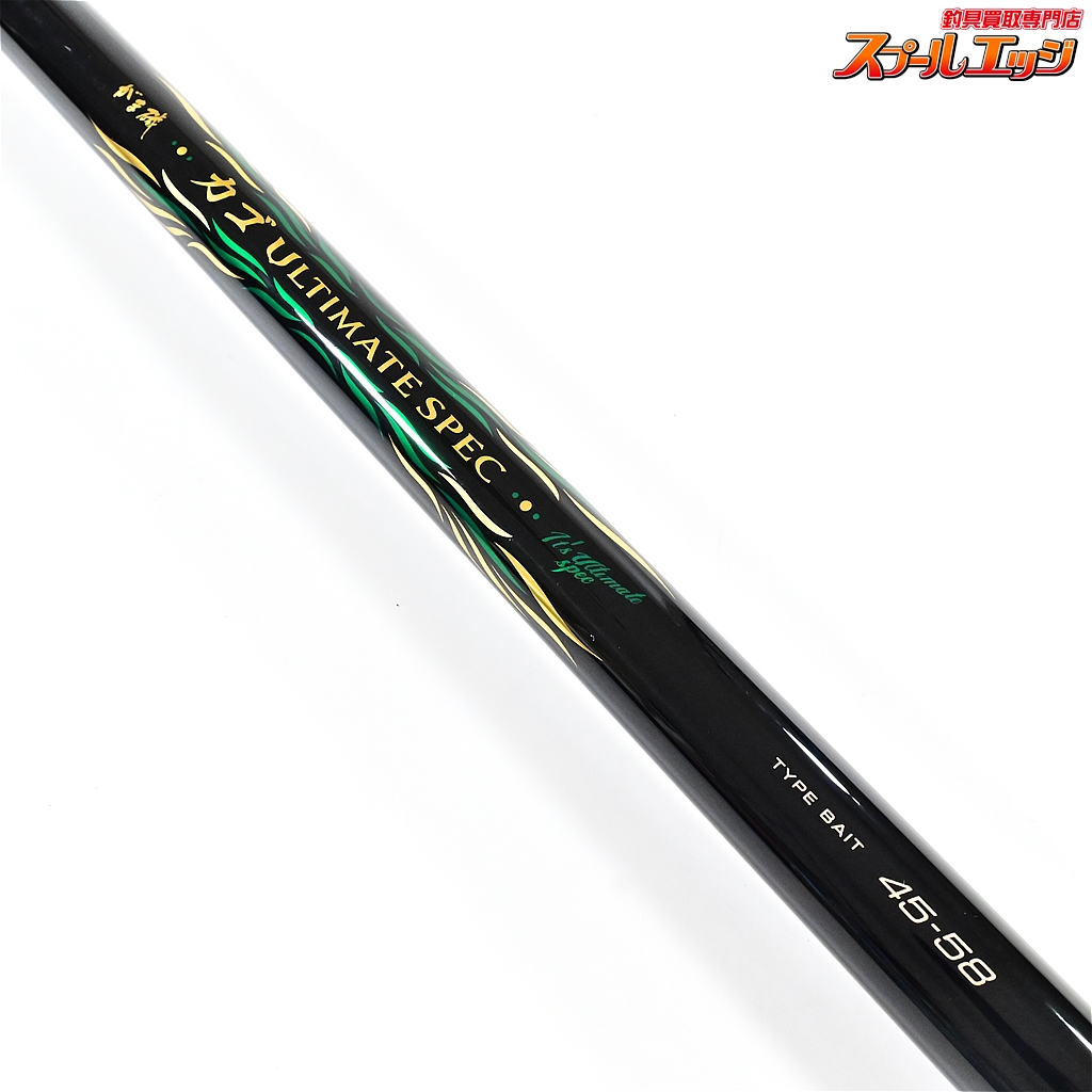 がま磯カゴアルティメイトスペック 45-58 【中古】 がまかつ】 がま磯 カゴ アルティメイトスペック 45-58 4.5-5.8