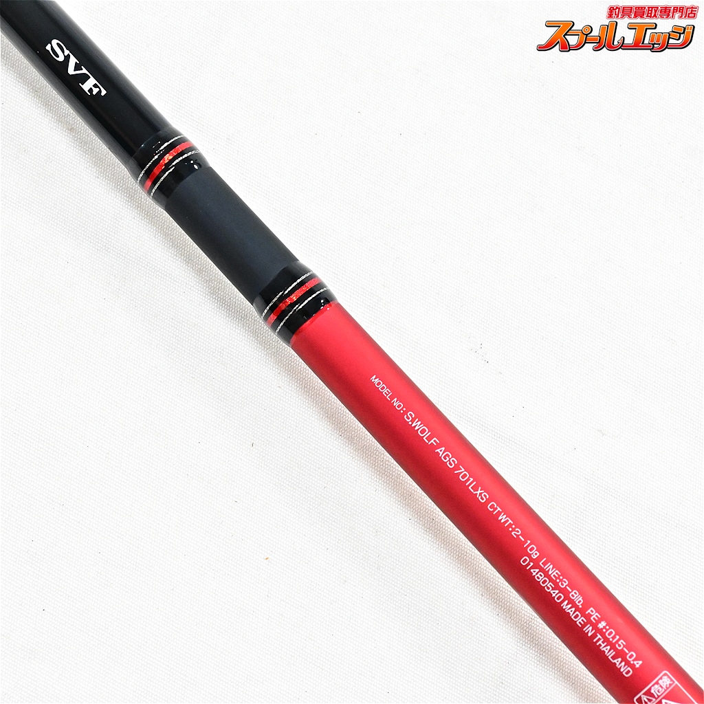 ダイワ】 シルバーウルフ AGS 701LXS DAIWA SILVER WOLF チヌ