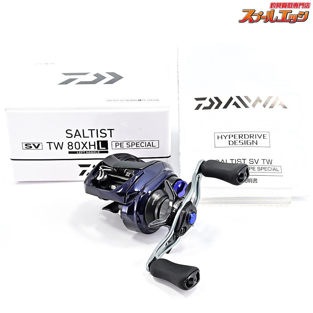 ダイワ　ソルティスト SV TW 80XHL PE SPECIAL実釣未使用 ダイワ ソルティスト SV TW 80XHL PE SPECIAL ダイワ 00631033