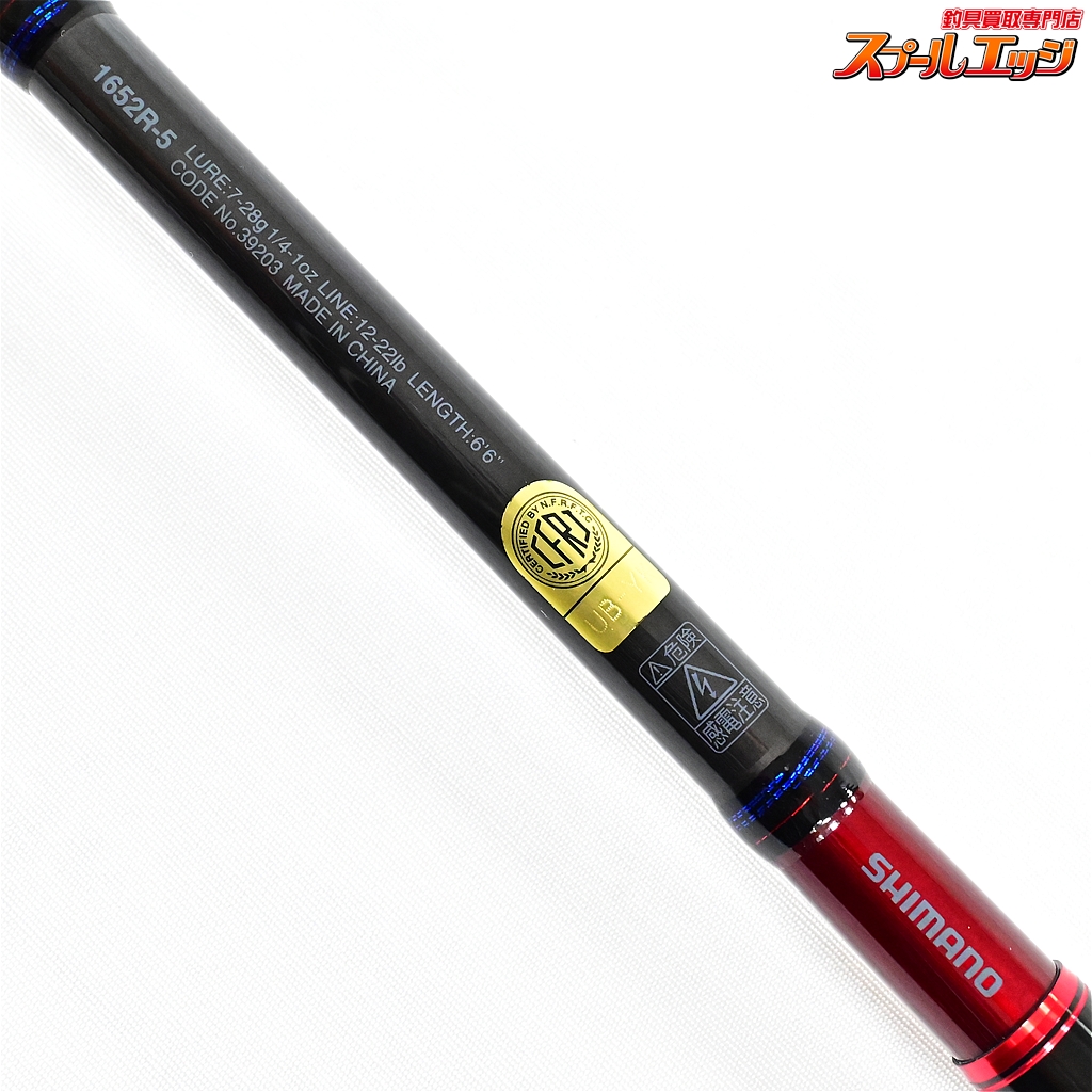シマノ 19スコーピオン 1652R-5（スコーピオン[SCORPION